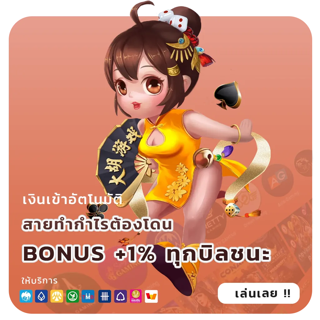 เล่น superpg 1688