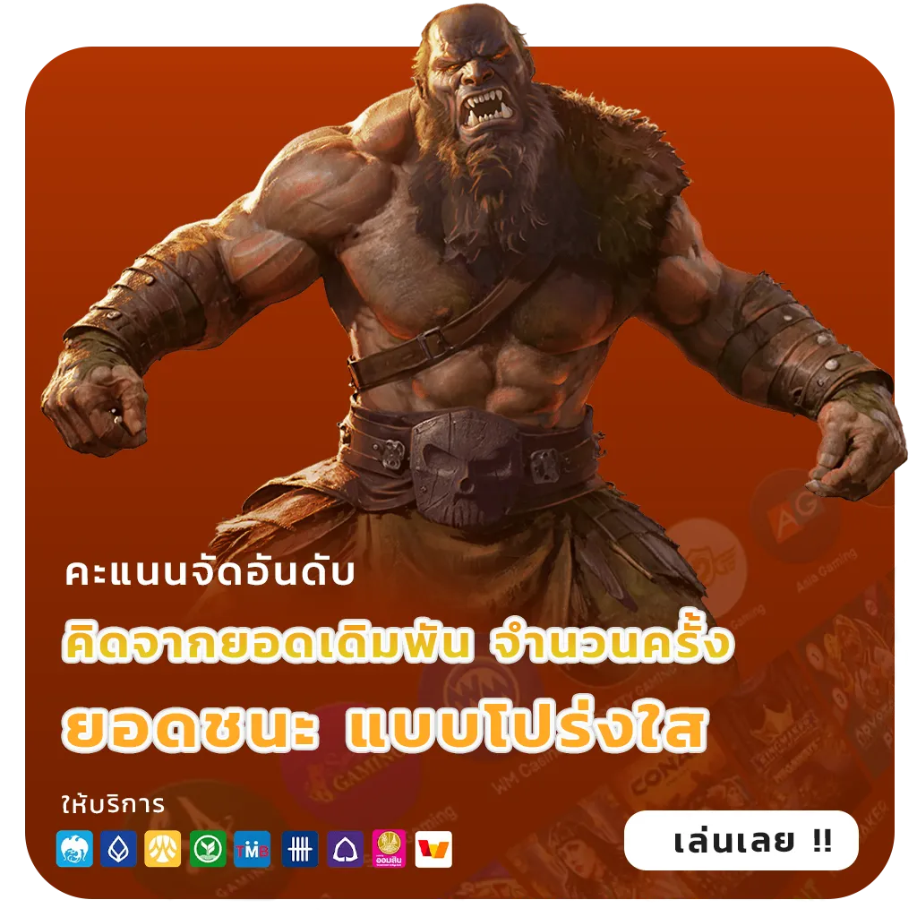 superpg 1688 เล่นง่าย